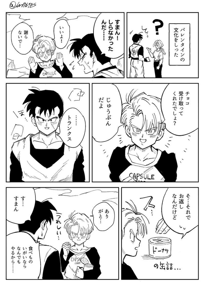 これは修業ですから！ - page33