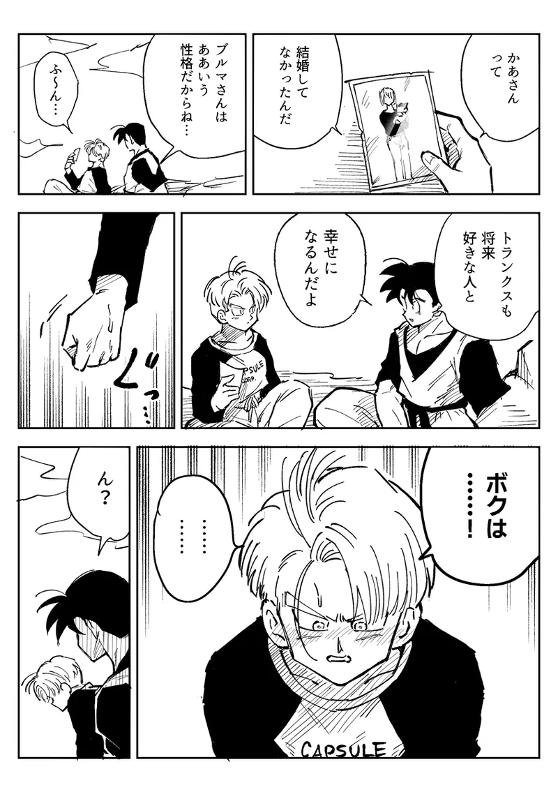 これは修業ですから！ - page35