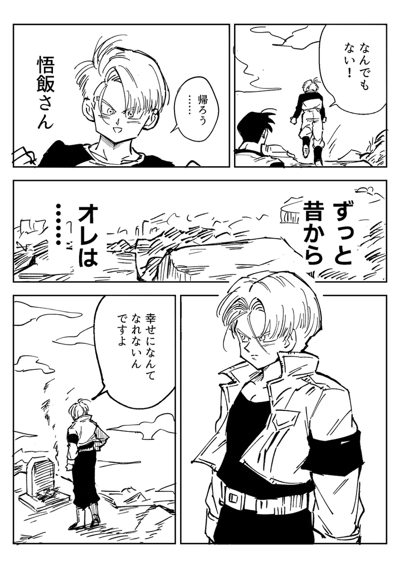 これは修業ですから！ - page36