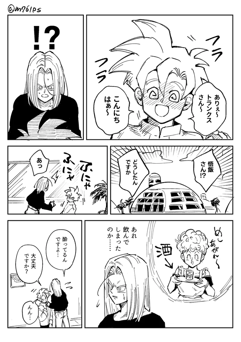 これは修業ですから！ - page40