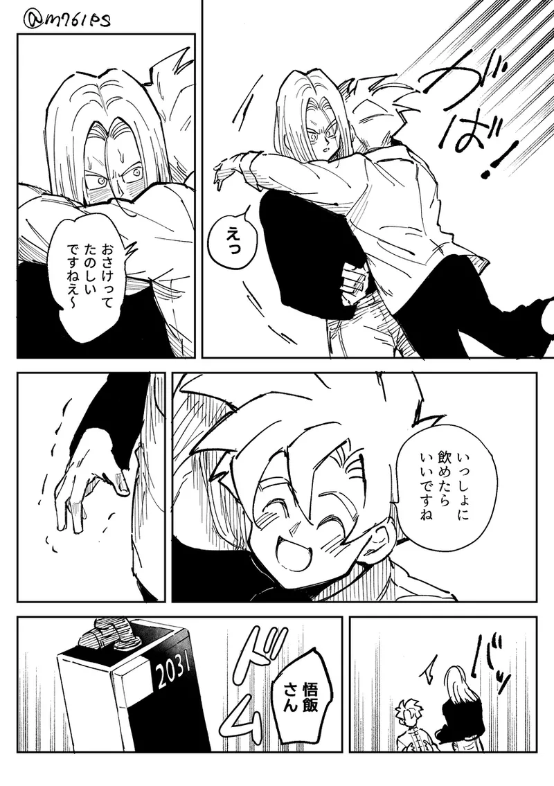 これは修業ですから！ - page41
