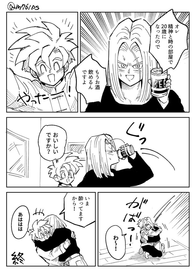 これは修業ですから！ - page42