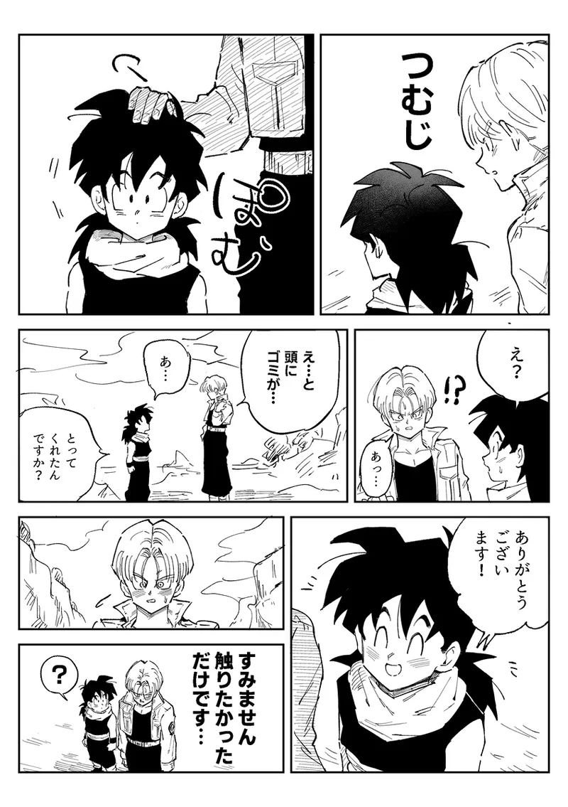 これは修業ですから！ - page43