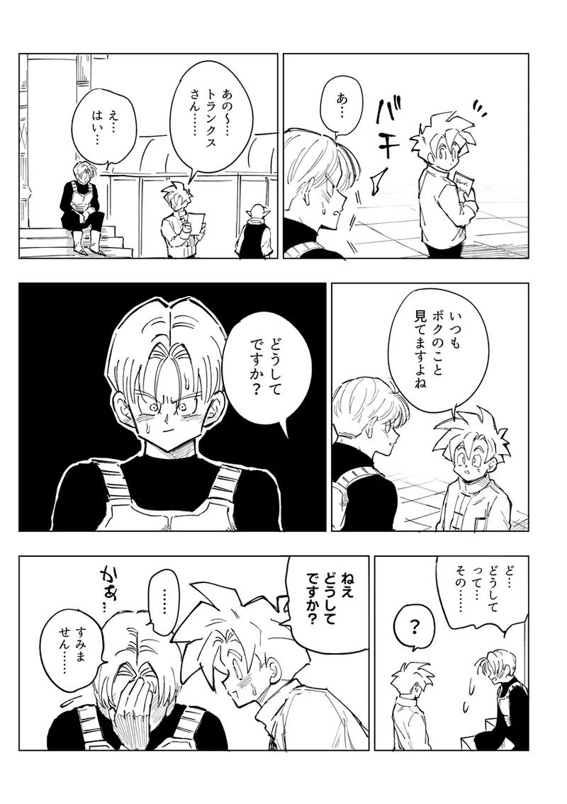 これは修業ですから！ - page44
