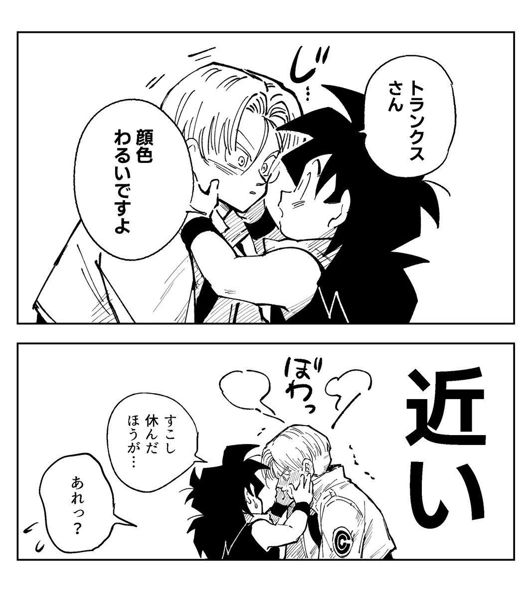 これは修業ですから！ - page46