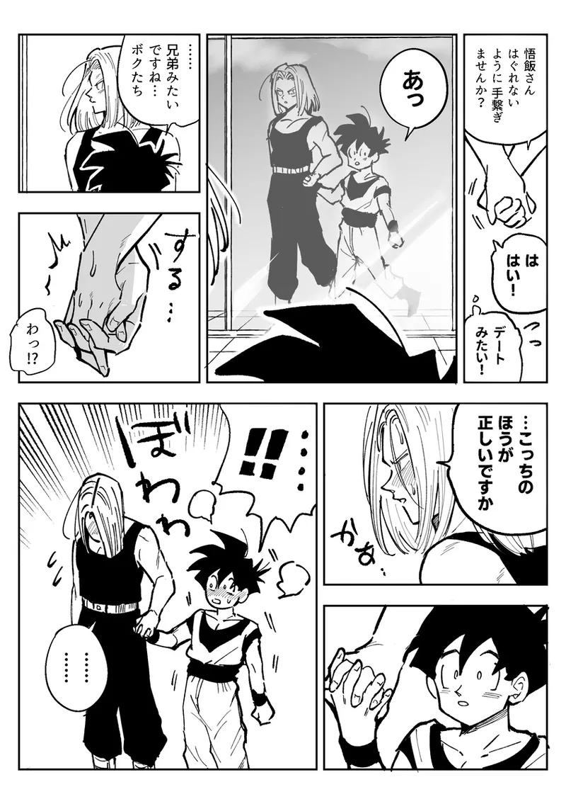 これは修業ですから！ - page48