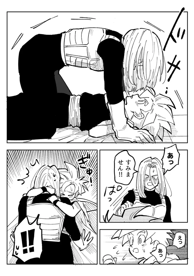 これは修業ですから！ - page49