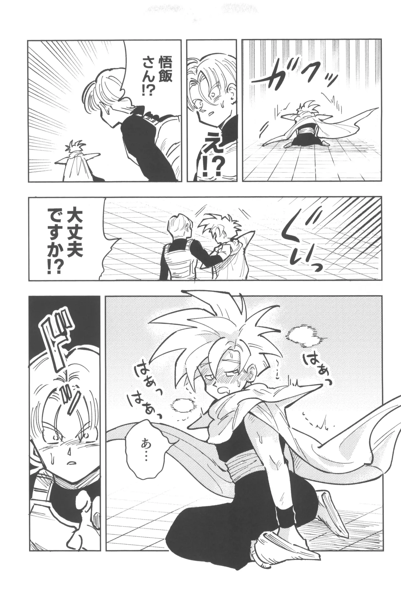 これは修業ですから！ - page5