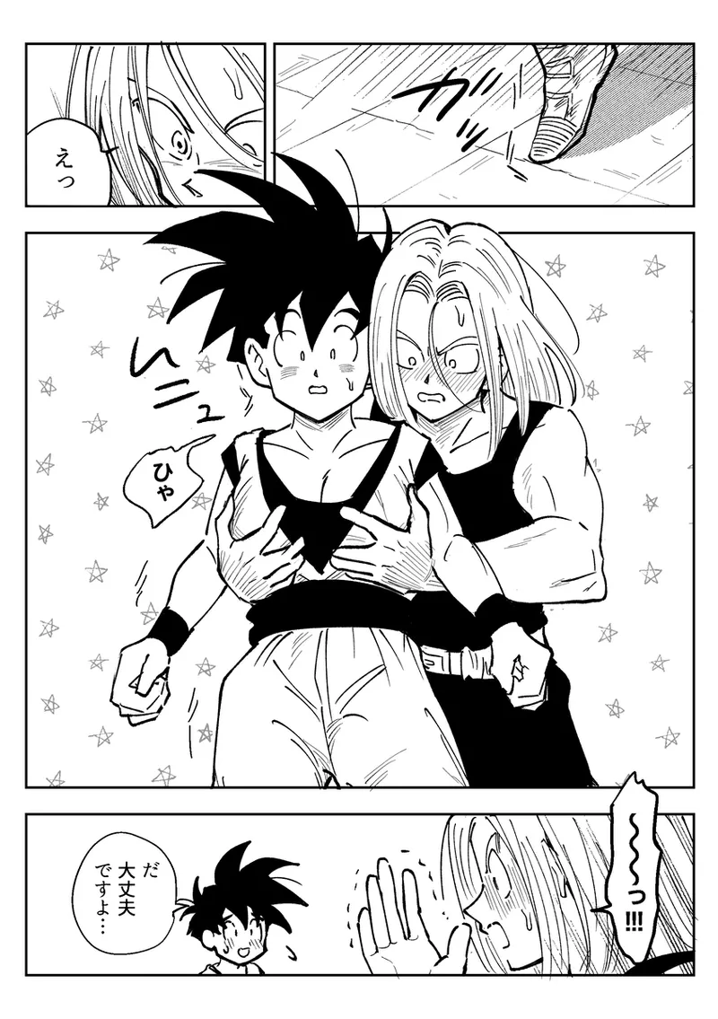 これは修業ですから！ - page51