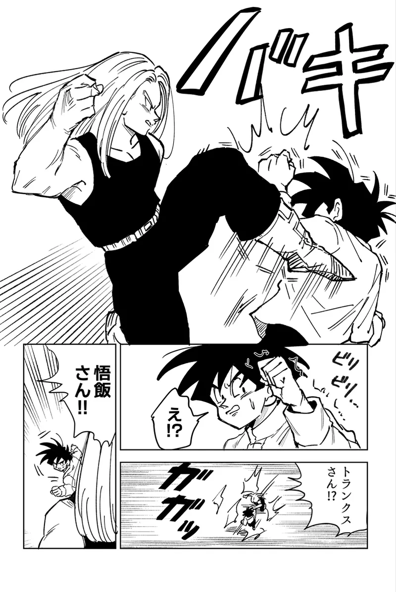 これは修業ですから！ - page53