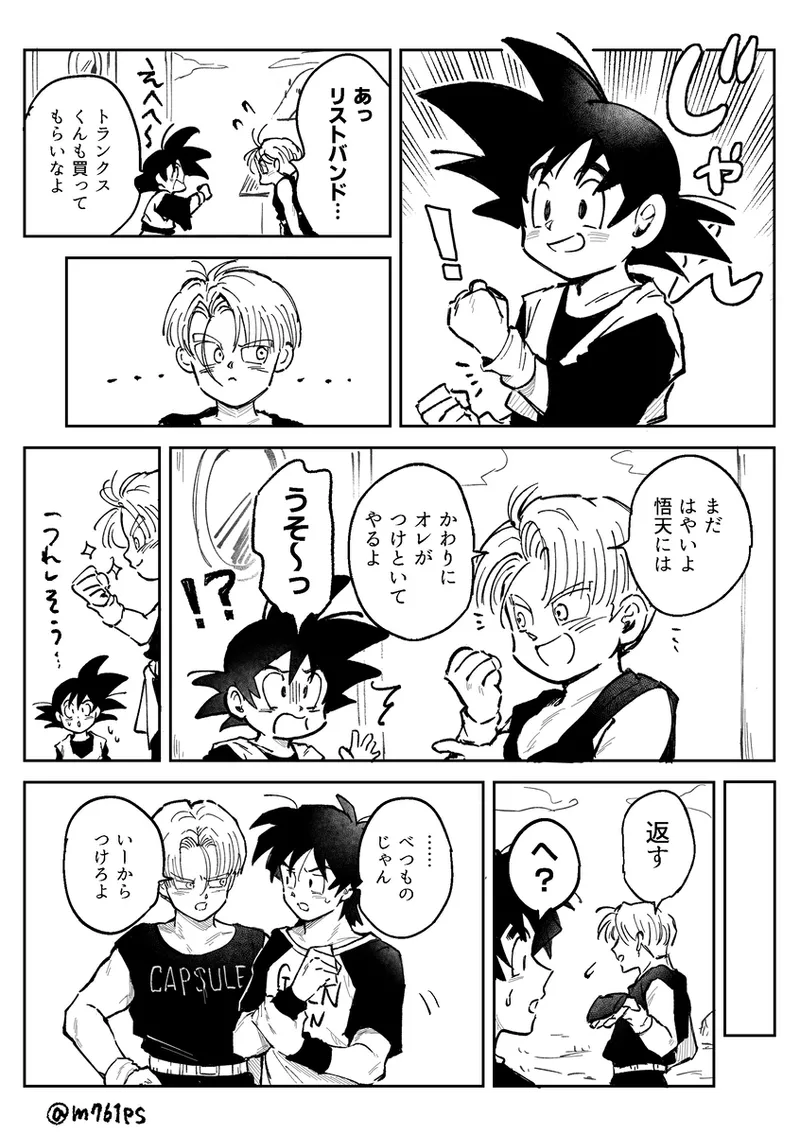 これは修業ですから！ - page56
