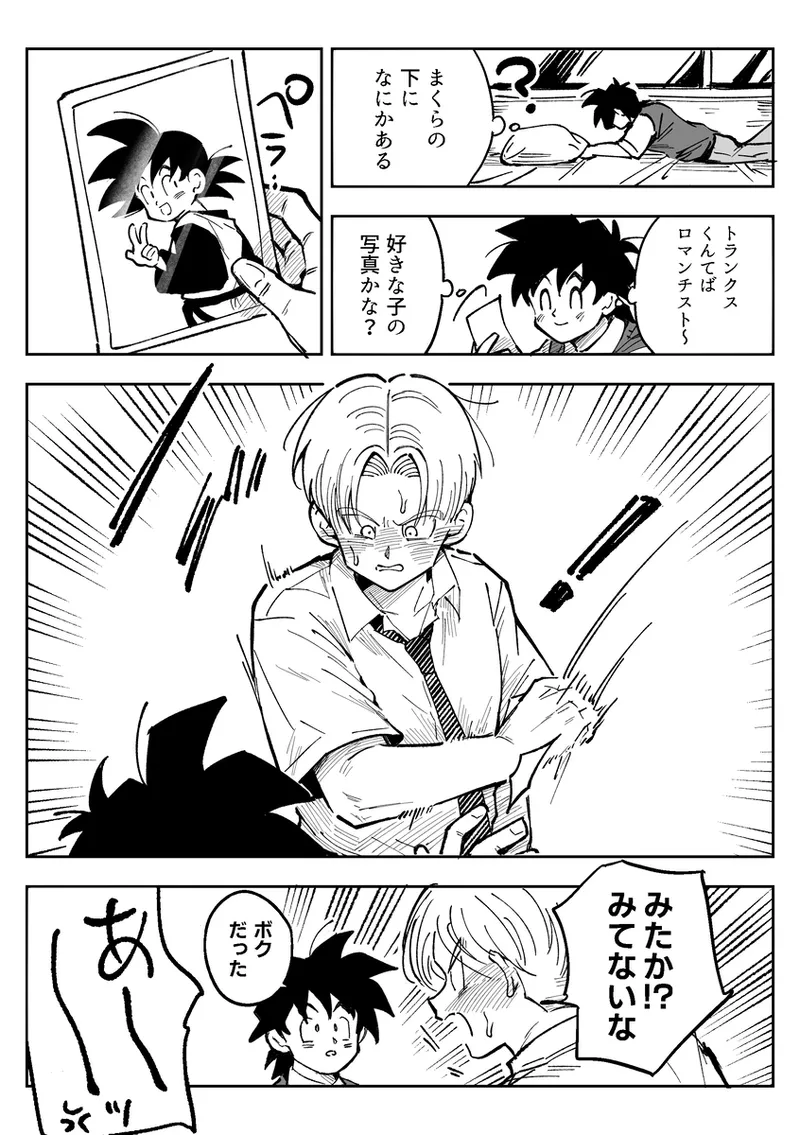 これは修業ですから！ - page58