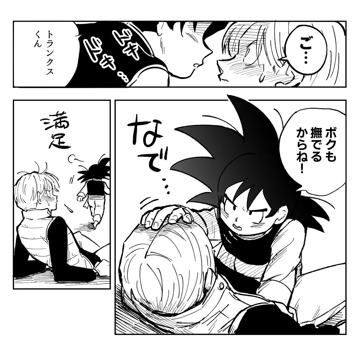 これは修業ですから！ - page60