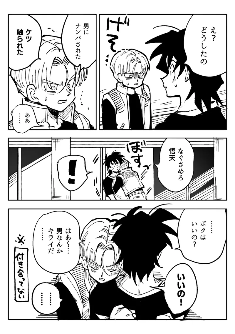 これは修業ですから！ - page62