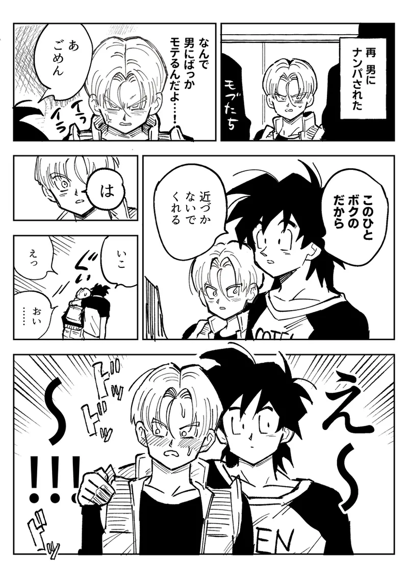 これは修業ですから！ - page63