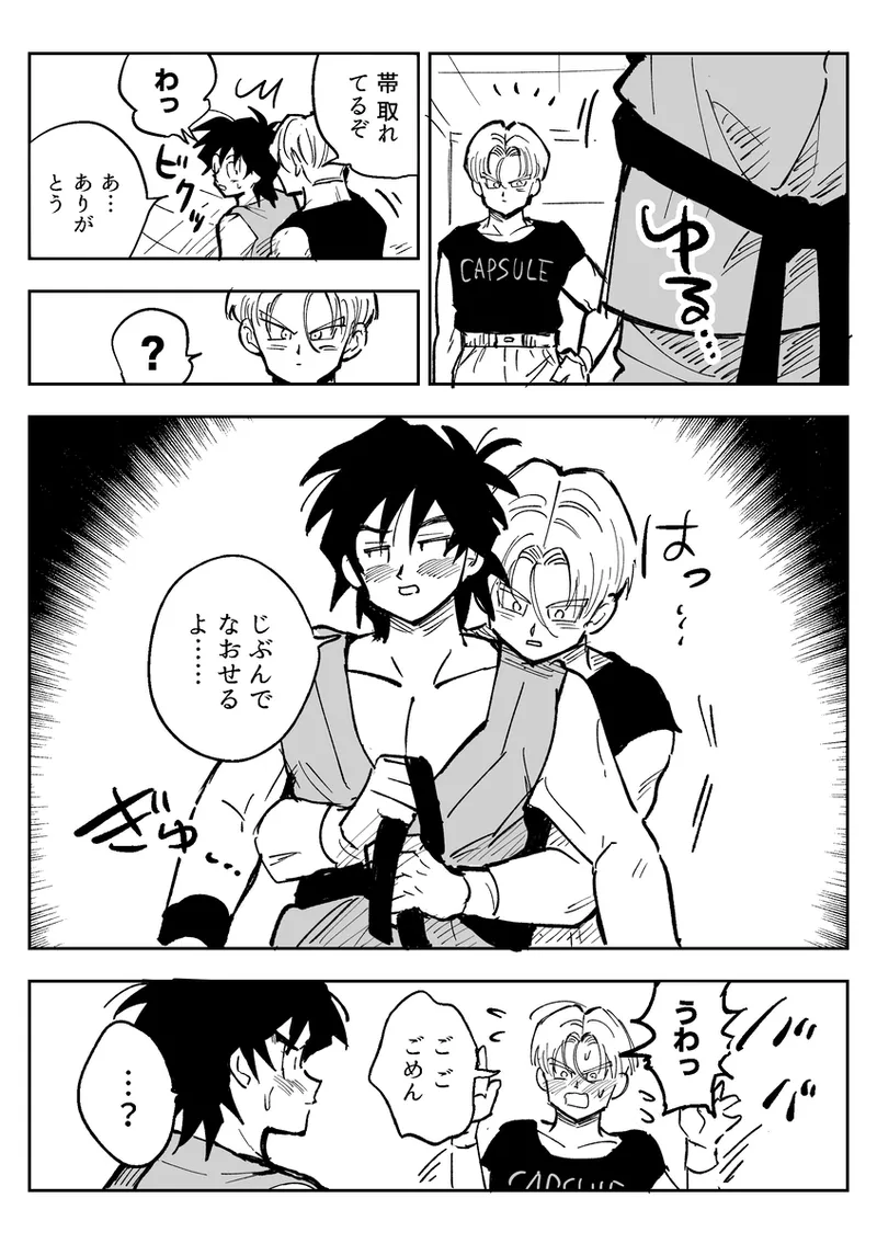 これは修業ですから！ - page64
