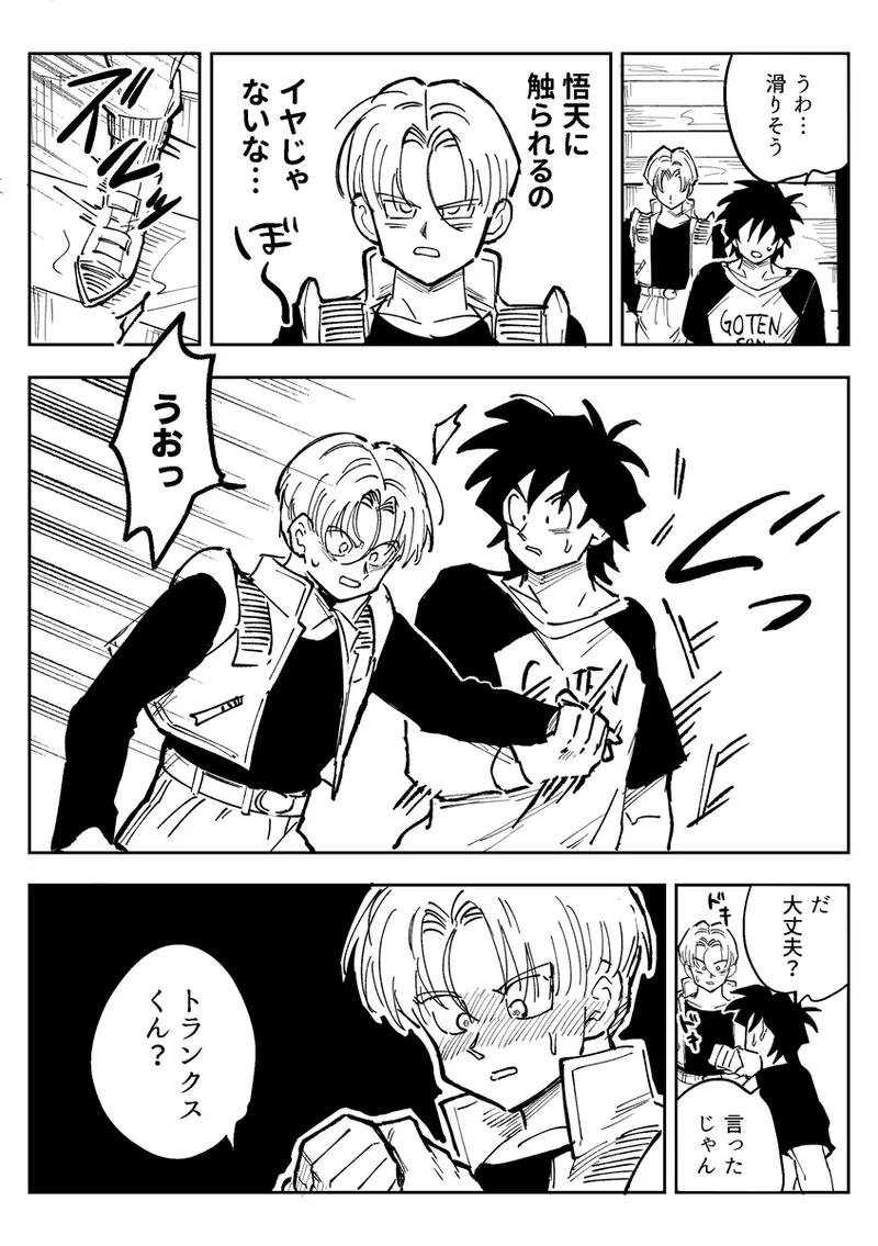 これは修業ですから！ - page65