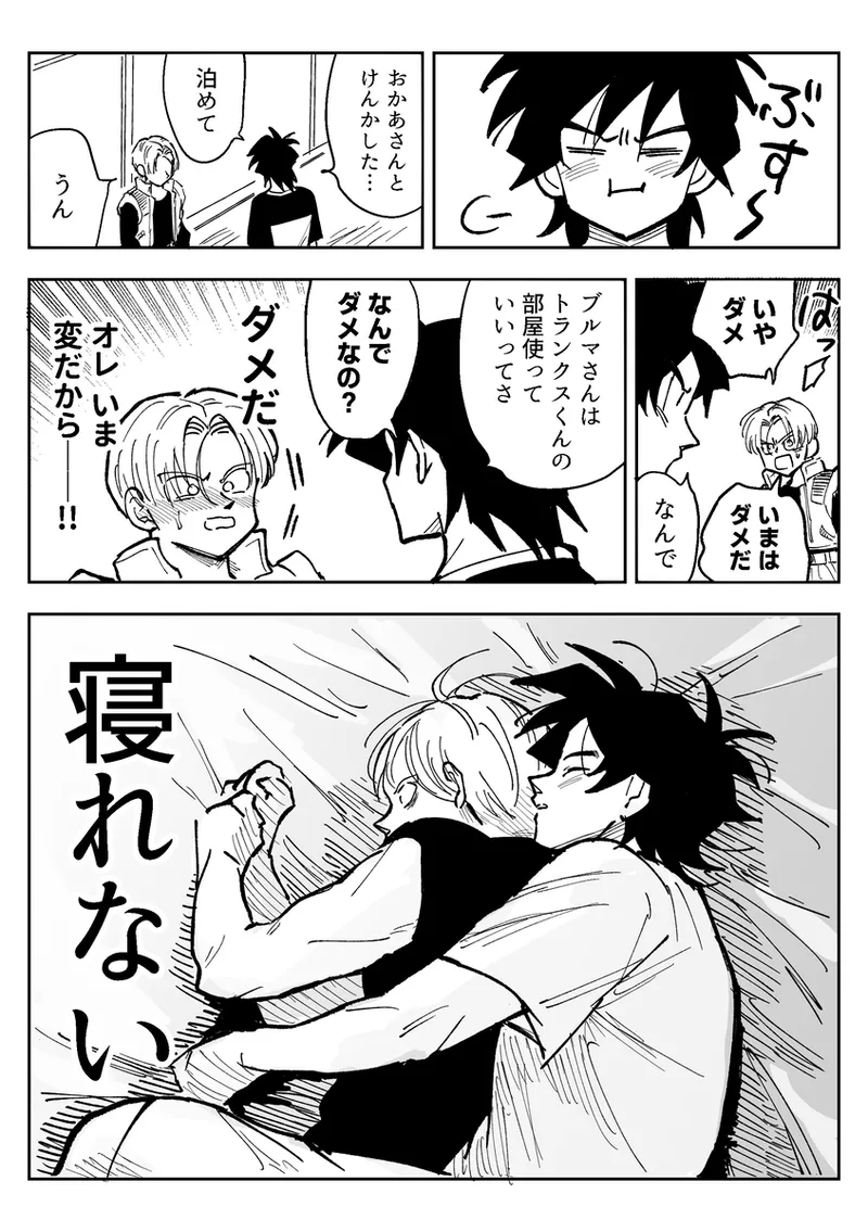 これは修業ですから！ - page66