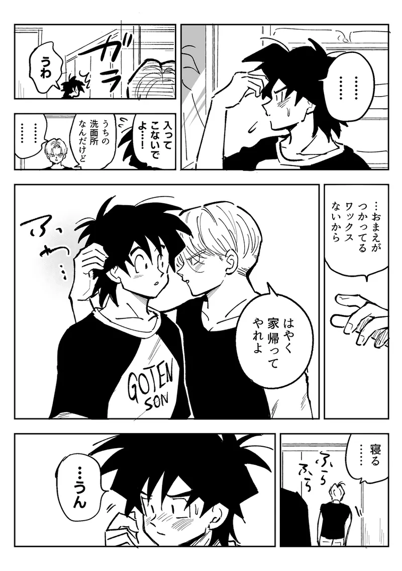 これは修業ですから！ - page67