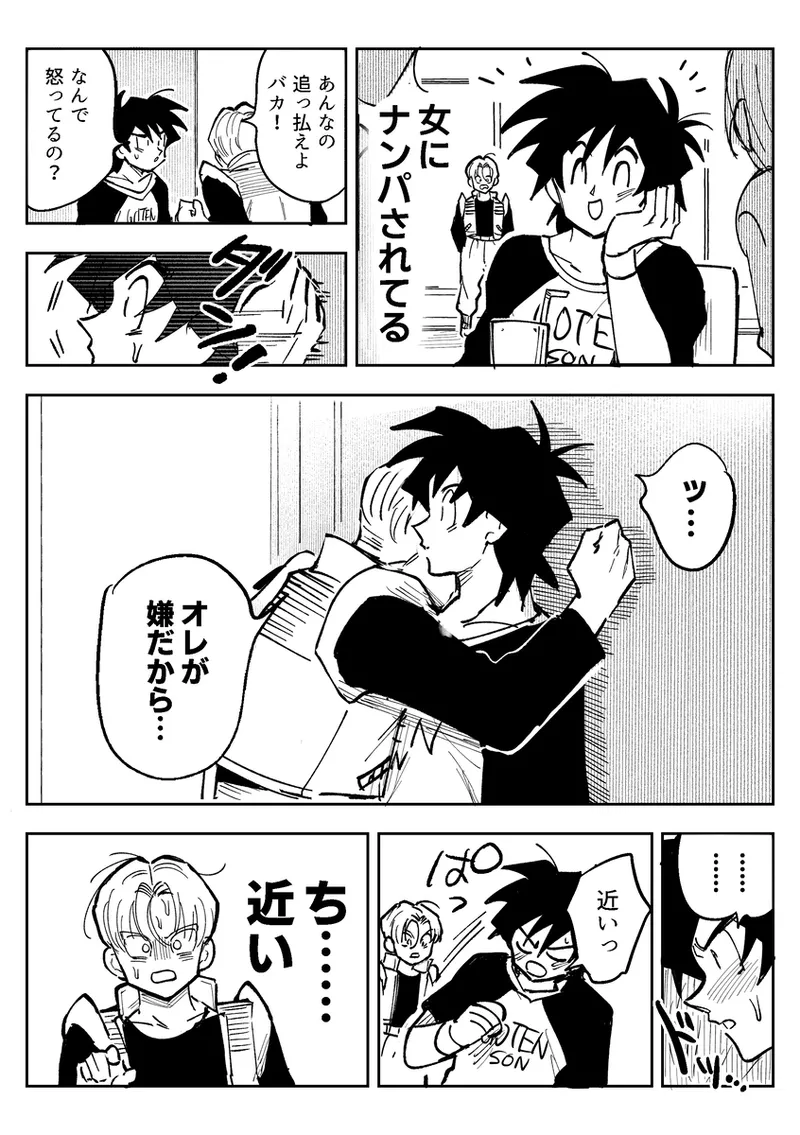これは修業ですから！ - page68