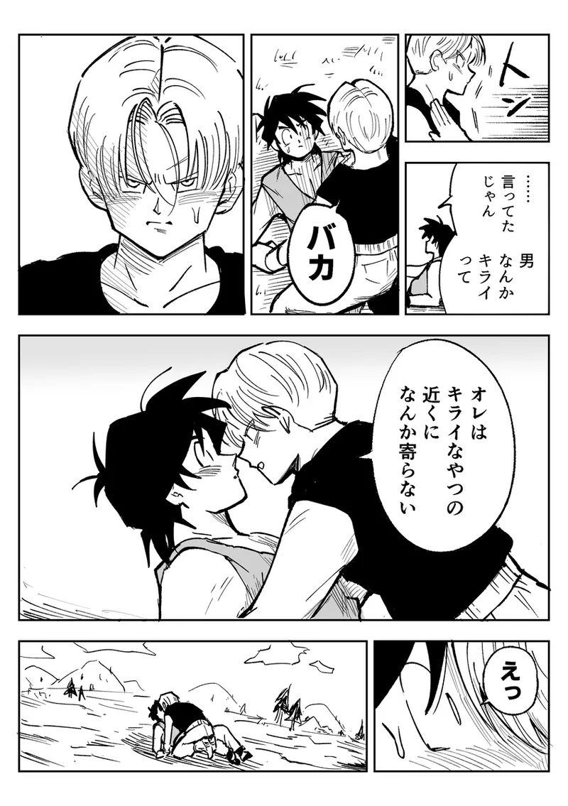 これは修業ですから！ - page71