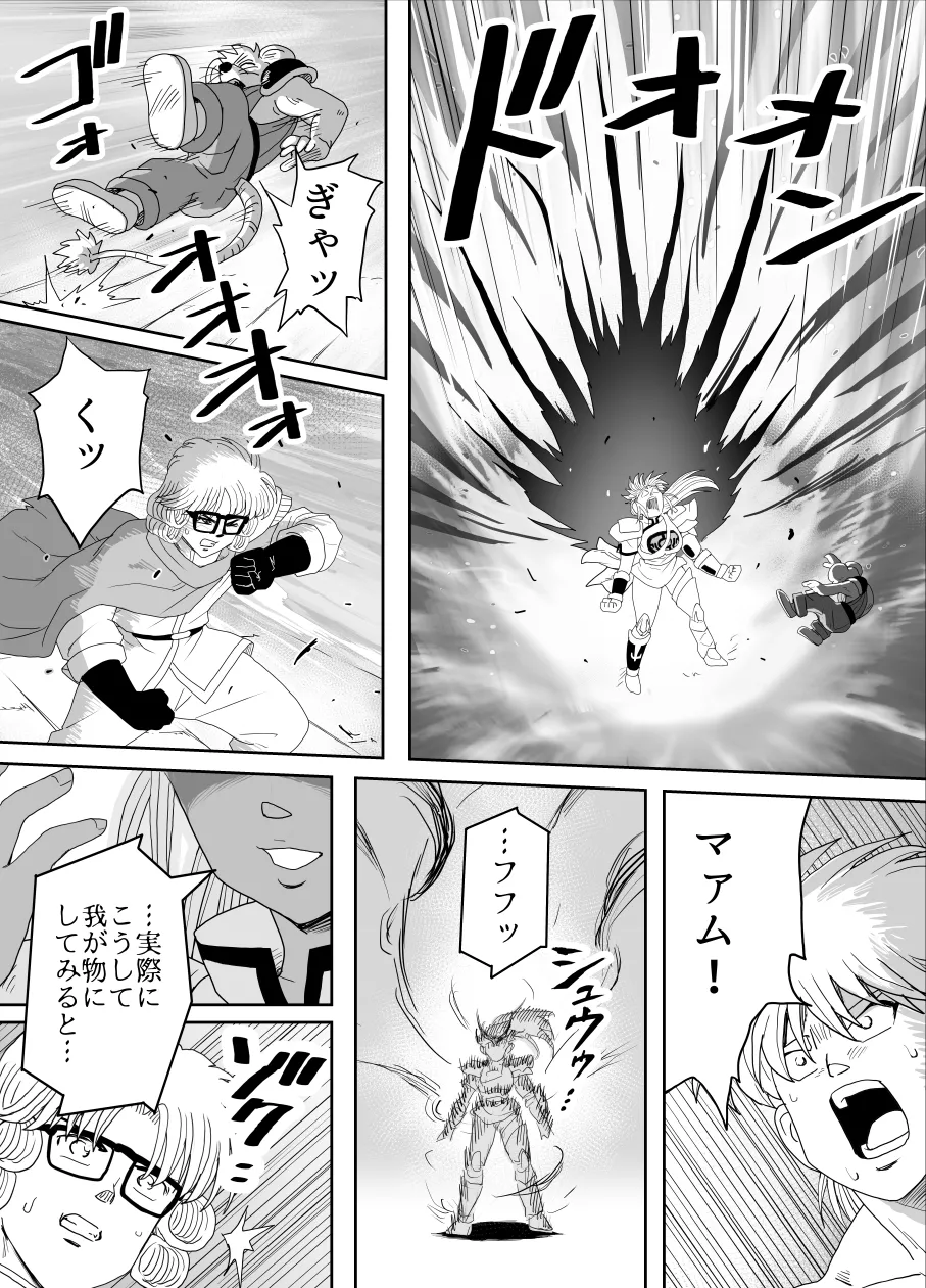 プロスペクト1.1 - page100