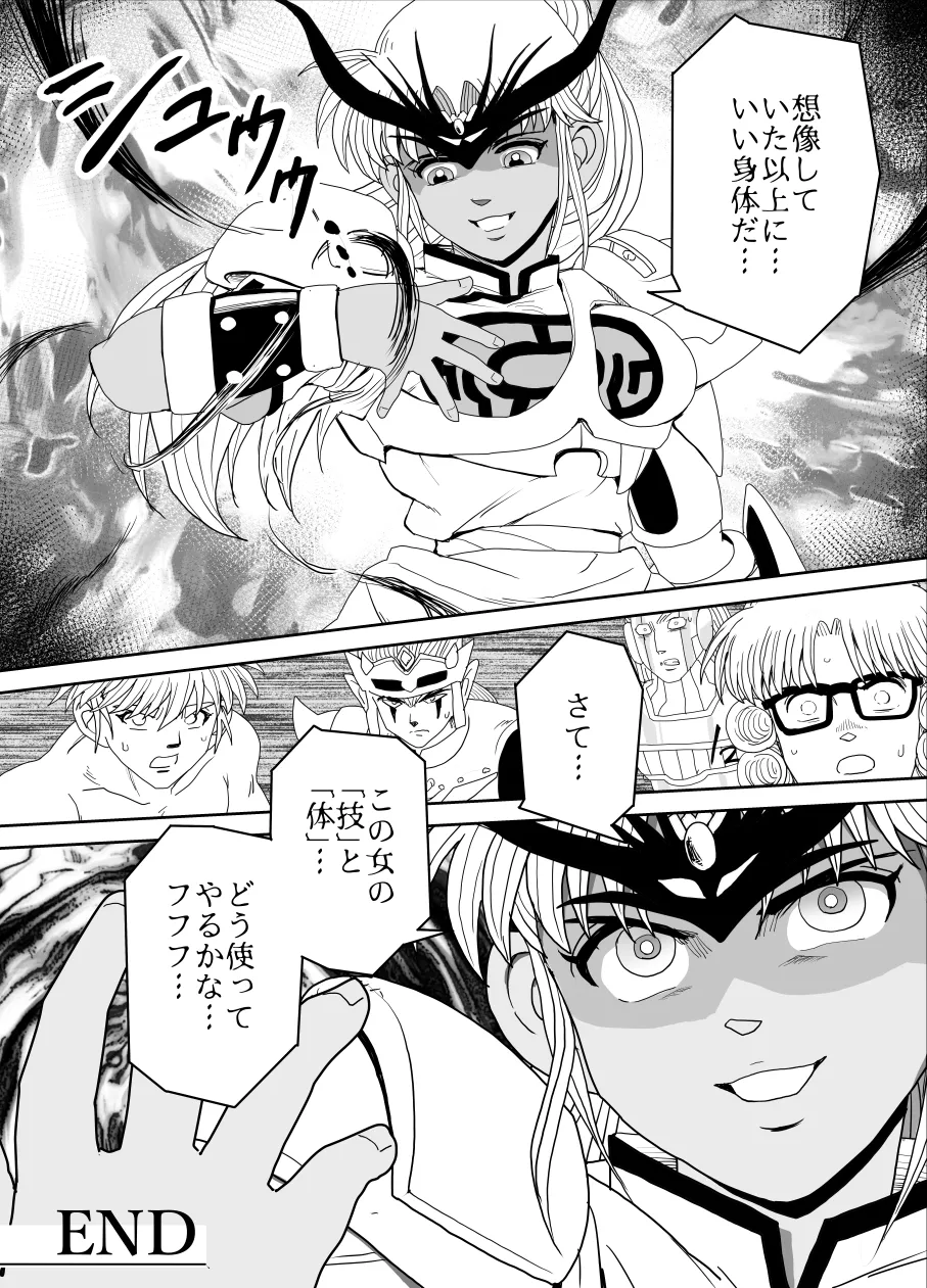 プロスペクト1.1 - page101