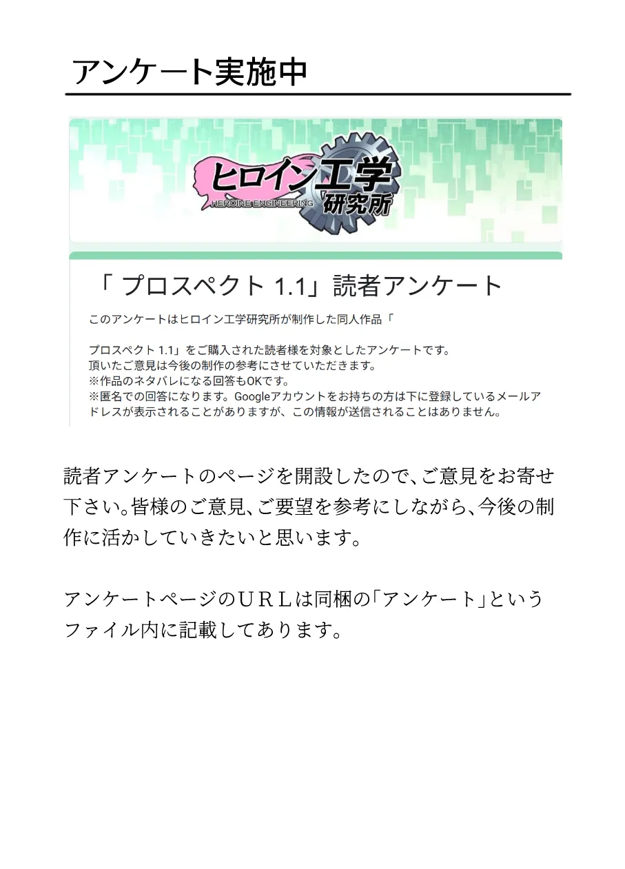 プロスペクト1.1 - page102