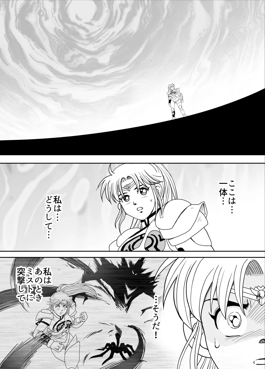 プロスペクト1.1 - page41