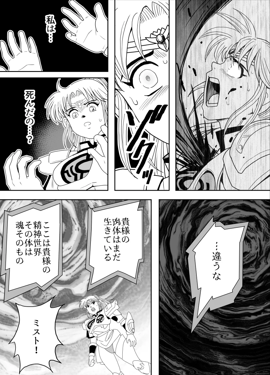 プロスペクト1.1 - page42