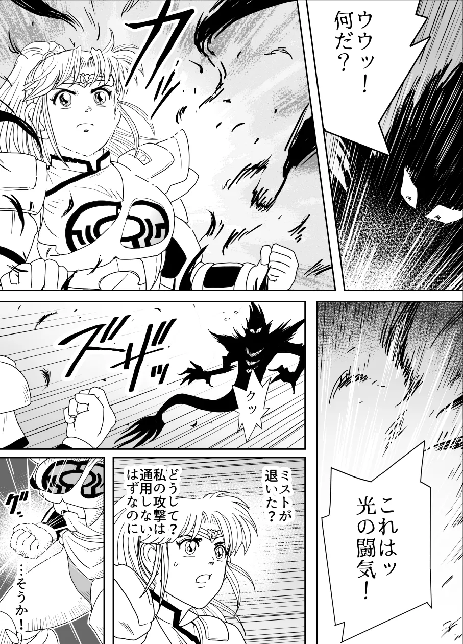 プロスペクト1.1 - page44