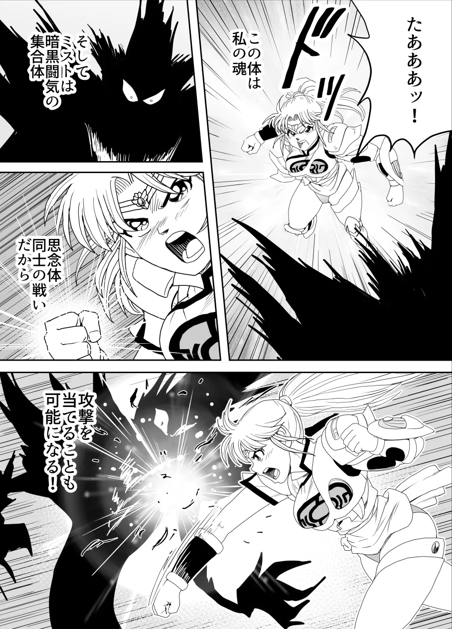 プロスペクト1.1 - page45