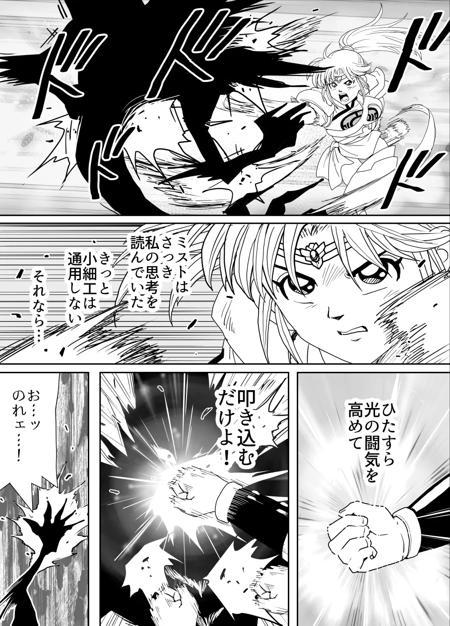 プロスペクト1.1 - page46