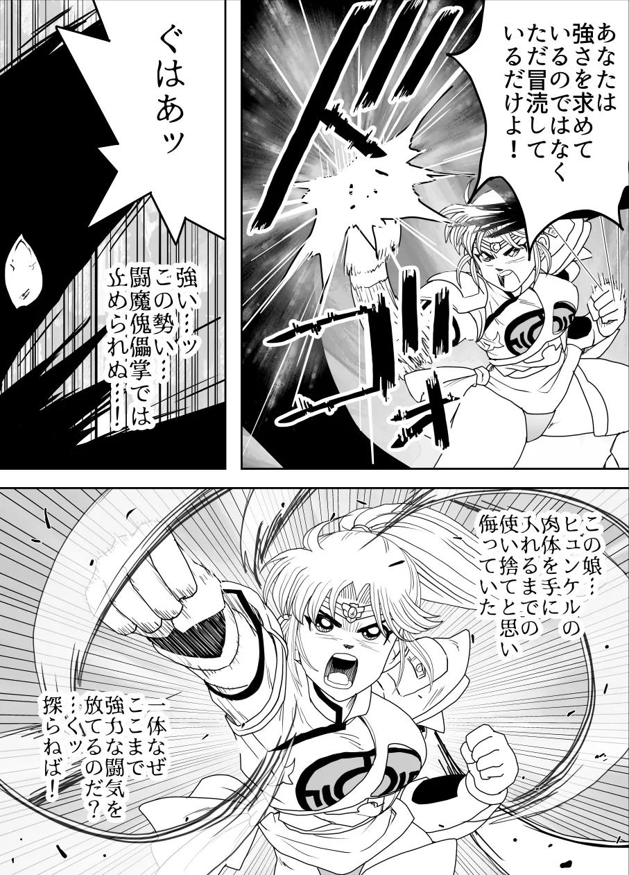 プロスペクト1.1 - page48
