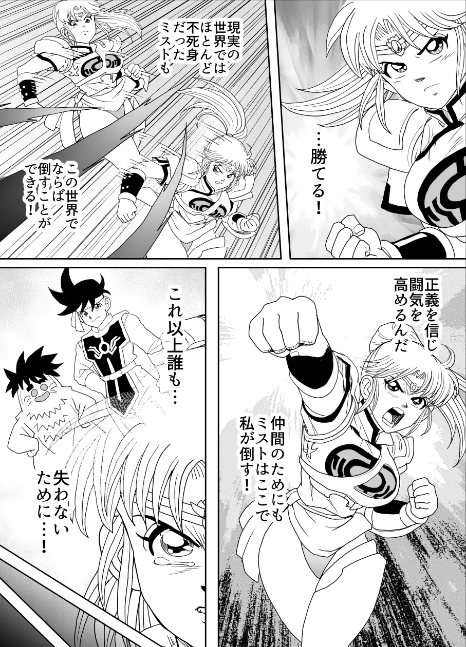 プロスペクト1.1 - page49