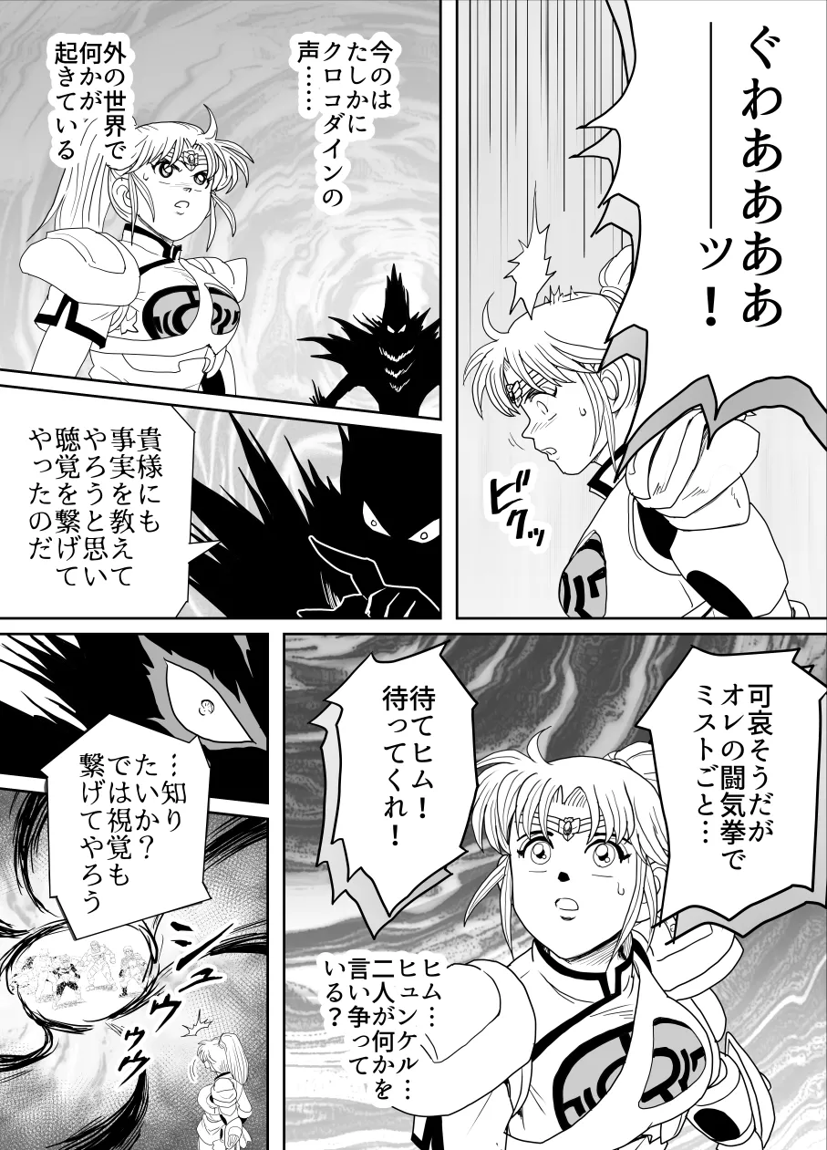 プロスペクト1.1 - page51