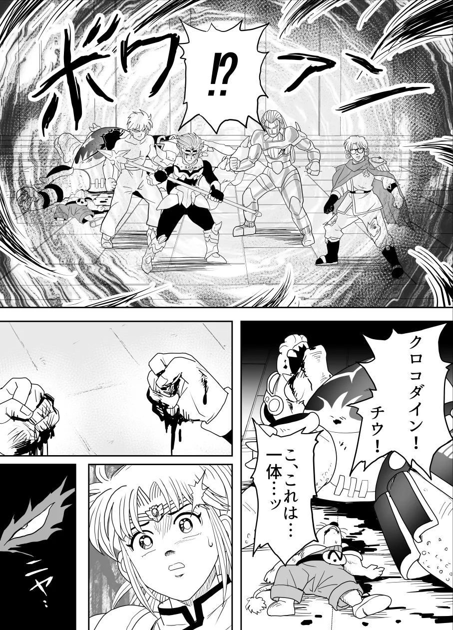 プロスペクト1.1 - page52