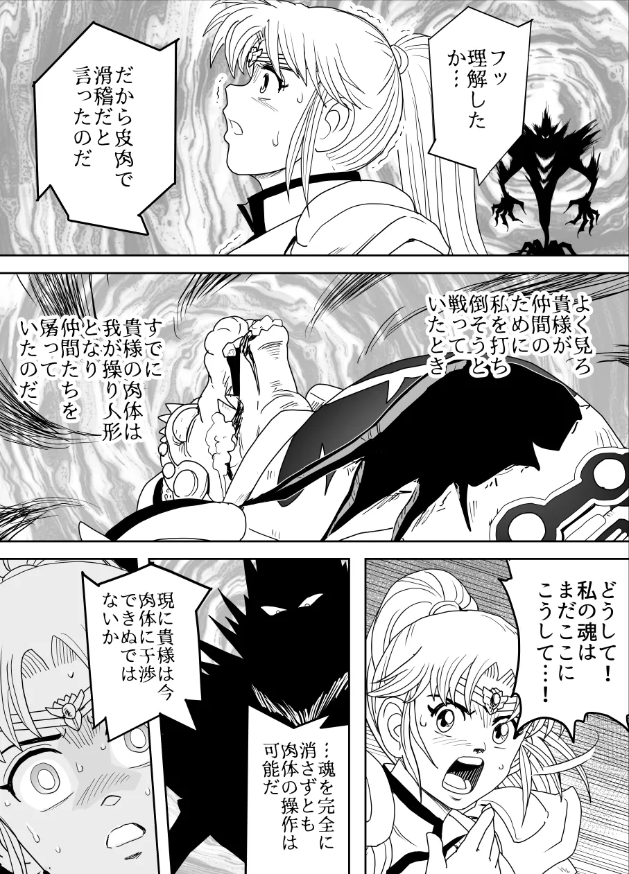 プロスペクト1.1 - page53