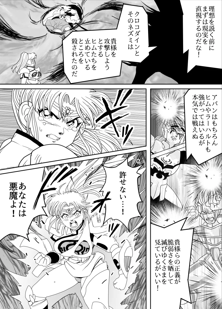 プロスペクト1.1 - page54