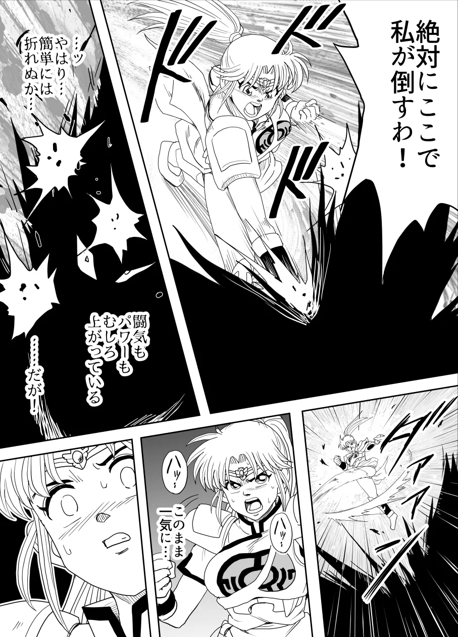 プロスペクト1.1 - page55