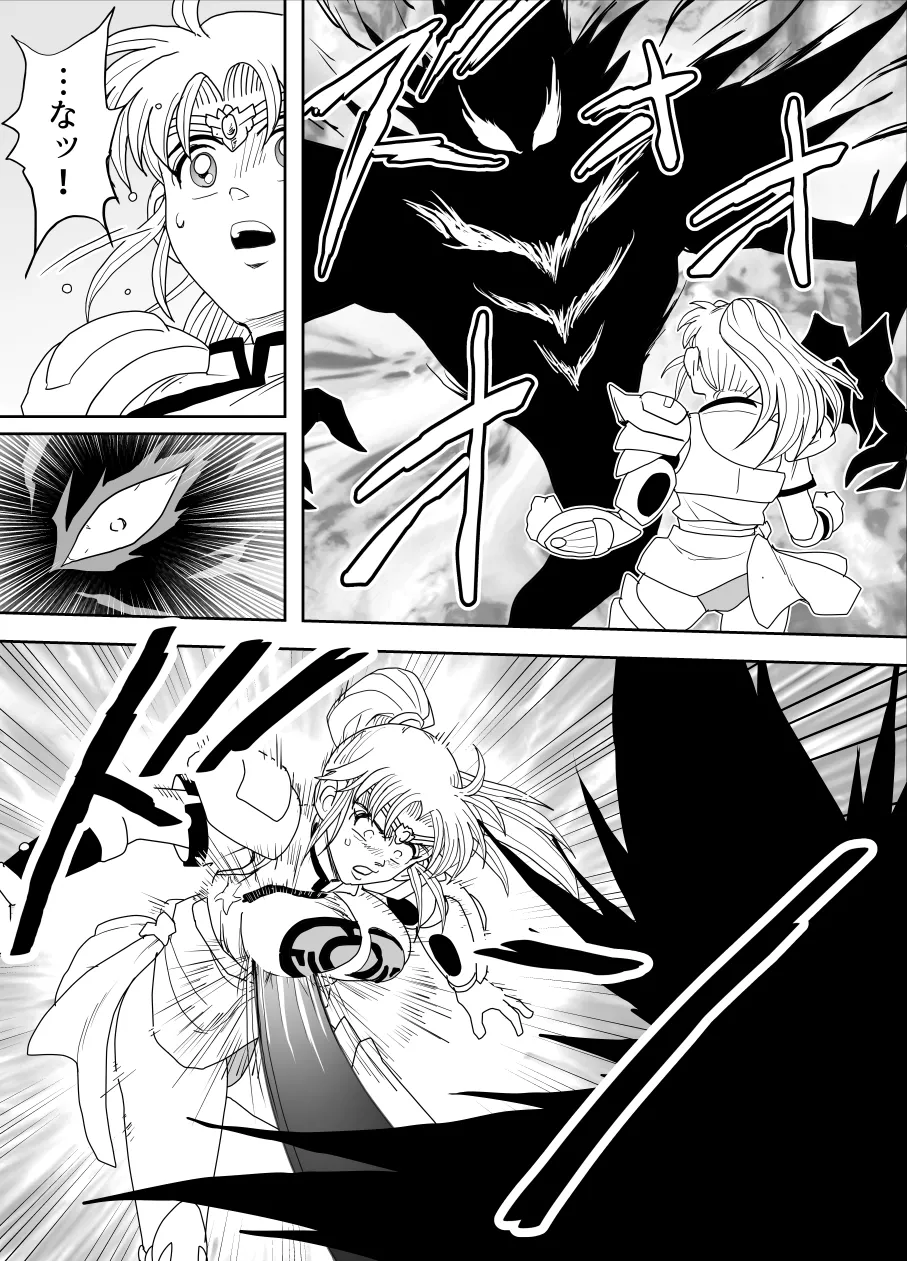 プロスペクト1.1 - page56