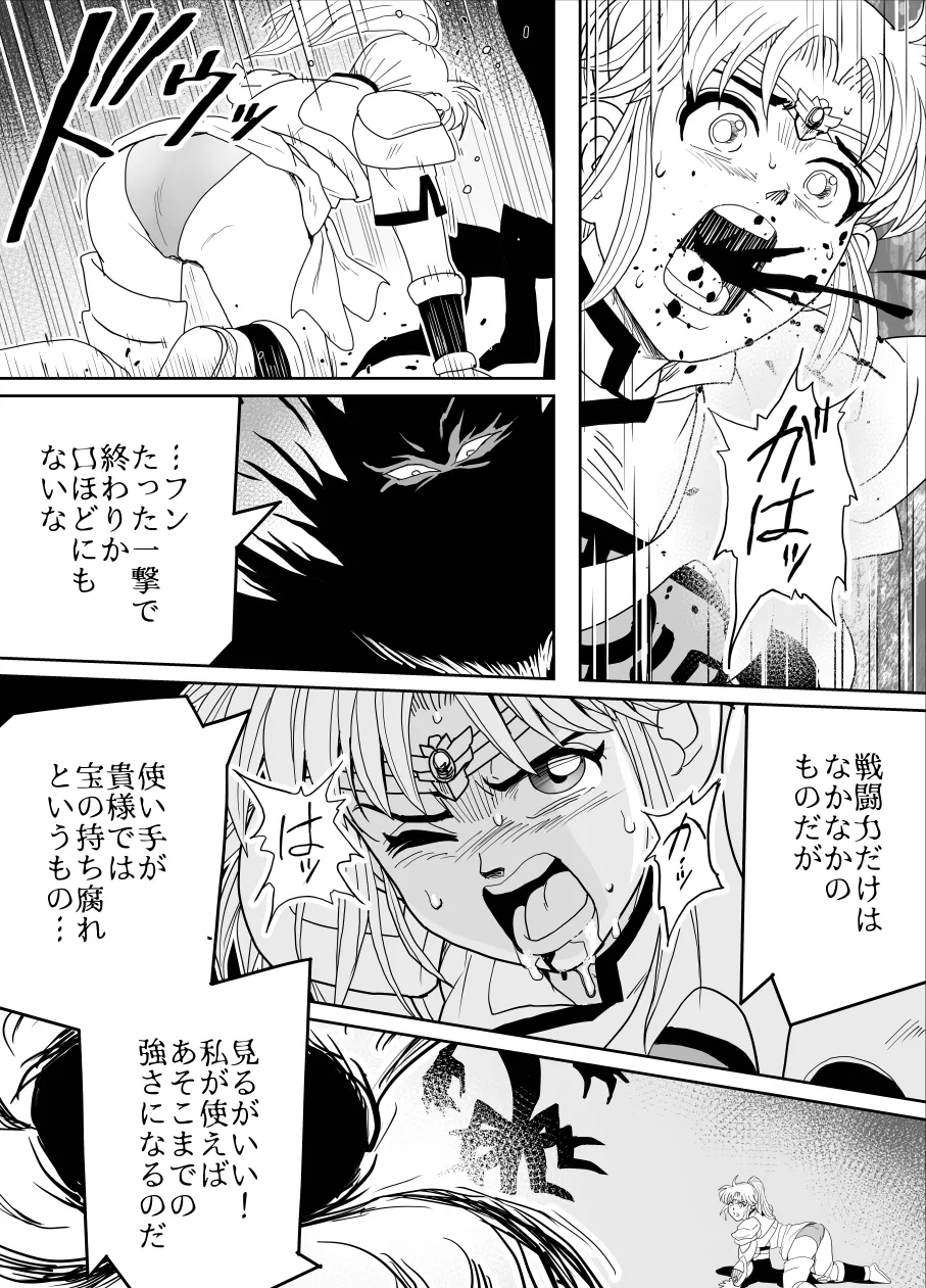 プロスペクト1.1 - page57