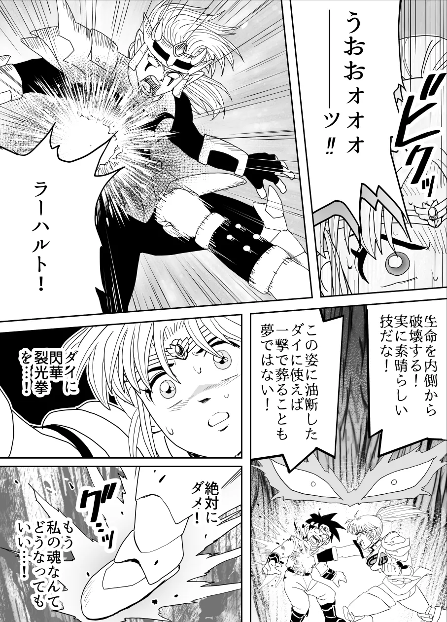 プロスペクト1.1 - page61