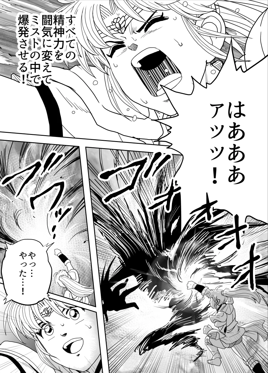 プロスペクト1.1 - page62