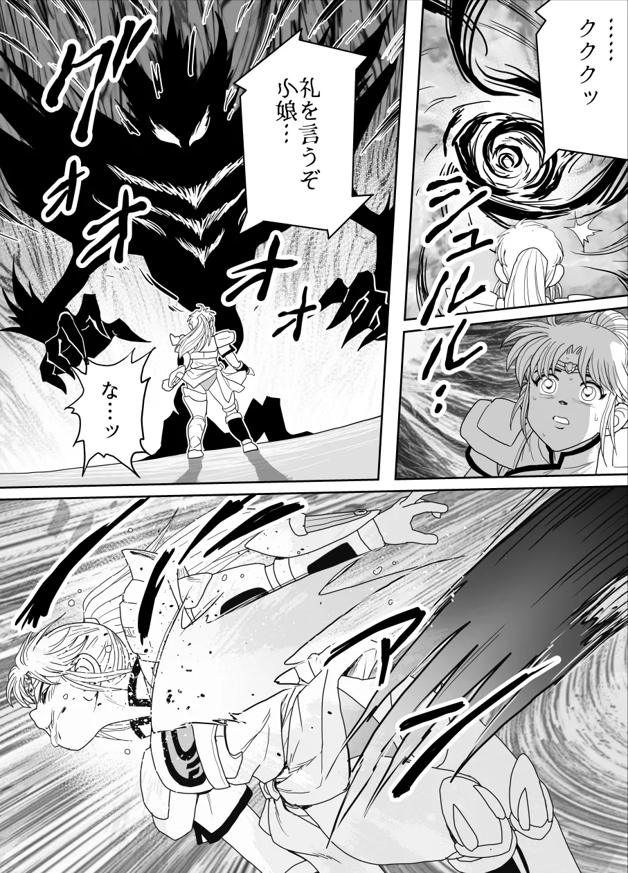 プロスペクト1.1 - page63