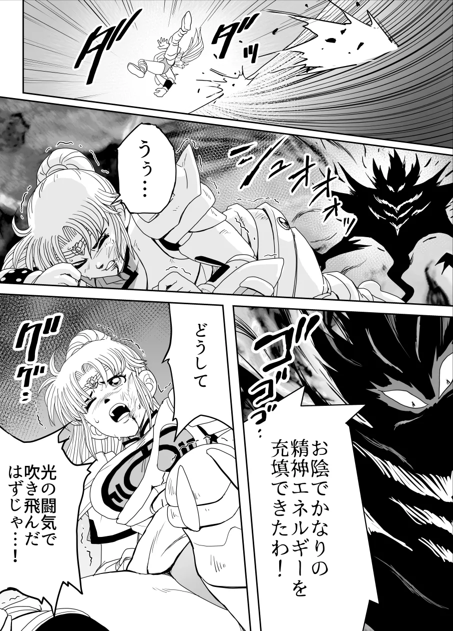 プロスペクト1.1 - page64