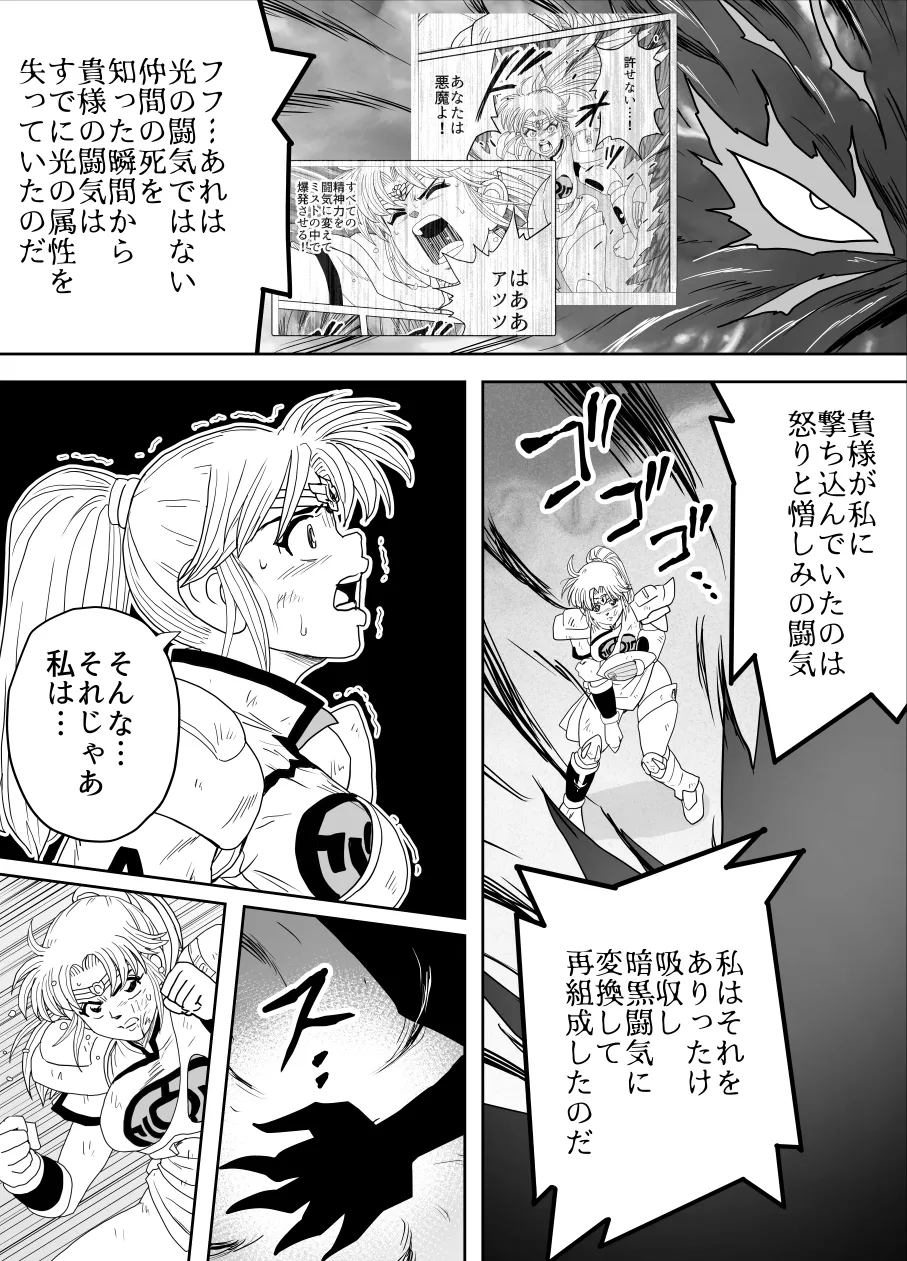 プロスペクト1.1 - page65