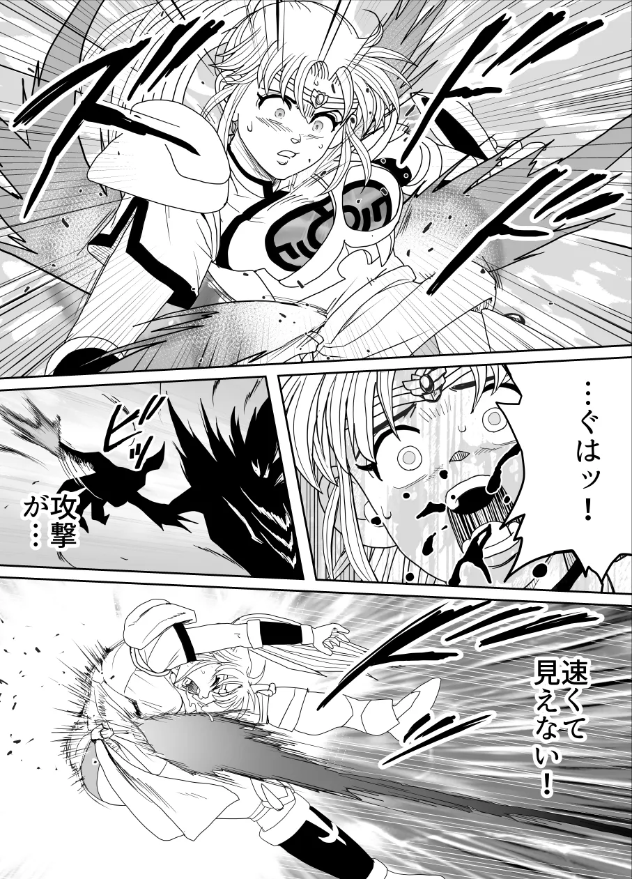 プロスペクト1.1 - page66
