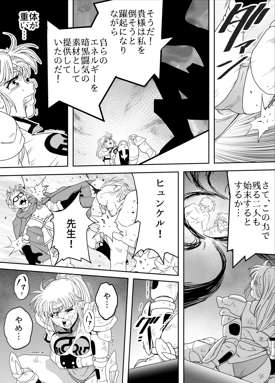 プロスペクト1.1 - page67