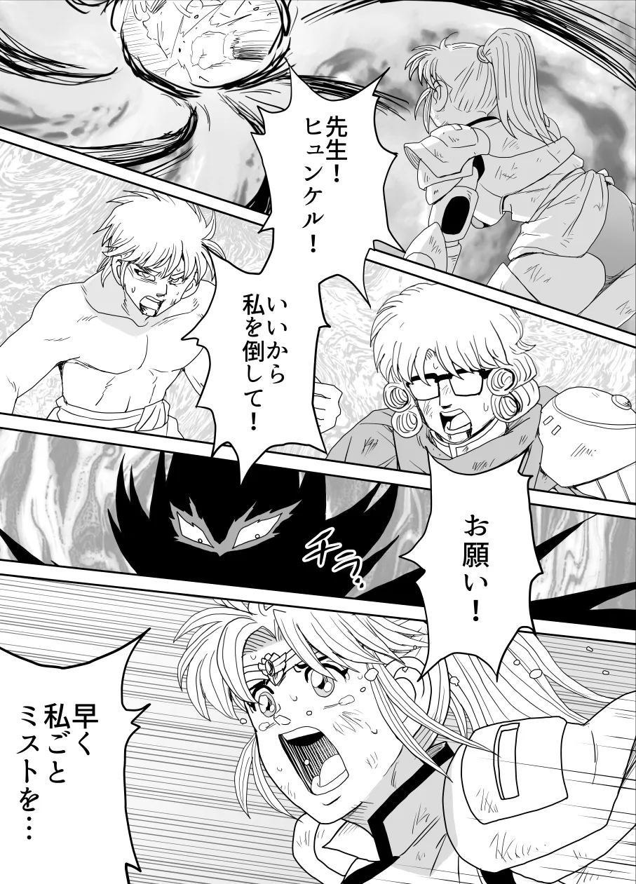 プロスペクト1.1 - page69